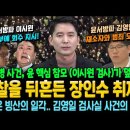 검찰의 조작부패거짓, 50명의 자살 이미지