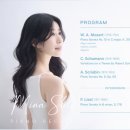 8/16(일)7시반공연/금호아트홀 연세/신민아 귀국 피아노 독주회/무료 이미지