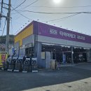 안산 타이어테크 플러스 | [타이어테크용강점] 경북 포항 경주 타이어맛집(Feat. 인터넷으로 타이어사면 안되는 이유)