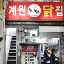 울산) 성남동_중앙전통시장 추억의 통닭 맛집 &#39;계원닭집&#39; 방문 후기(240713)