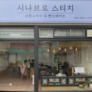 순천프랑스자수공방) 시나브로스티치