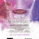 김포시립여성합창단 정기연주회 이미지