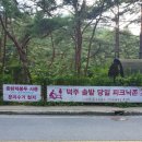 송계솔밭 화장실 이미지