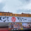 춘천별당 이미지