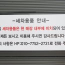 카워시180셀프세차장 이미지