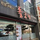 돌굼터 이미지