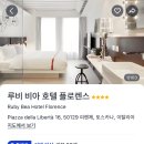 디오메디 | [W_14. 신혼여행] 5월 서유럽 2주간 신혼여행 (이탈리아/스위스/프랑스) 숙소편