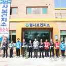 엄사보건지소 충청일보