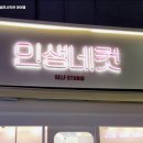 레트로인생네컷