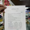 고성통일전망대 후기, 7번국도여행 끝자락 탐방기