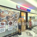 어진동_홈플러스 | 세종 어진동 맛집 홈플러스 태국 요리 맛집, 슈퍼 타이 세종점 방문 후기!