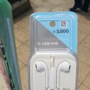 강남역 다이소 이어폰 구매 후기