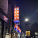 담평추어탕감자탕 | 담평추어탕감자탕 모든밥이 돌솥으로 나오는 든든한 맛집