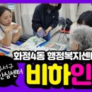 화정4동 행정복지센터 이미지