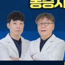 대한민국정형외과의원 이미지