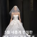 에디트(EDIT) | 엔조최재훈 신상 드레스 최초 공개 | 2026 뉴 컬렉션 '에디트' 쇼케이스 후기