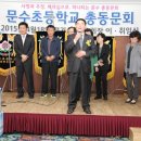 문수초등학교 이미지