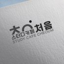 처음스터디카페 네이버블로그