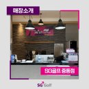 주식회사 울산골프존 이미지