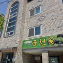 효성아파트경로당 | 금천동염소탕맛집 청주효성병원맛집 설렁탕까지 맛도리