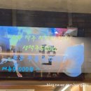 어부의집 2호점 | 대전 중앙시장 한민시장 맛집 해녀와어부 2호점 괴정동 막창골목 가성비 해산물안주 주류2000원
