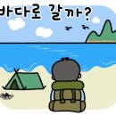 청도 그린나래캠핑장 이미지