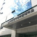 국제영어대학원대학교 매일경제