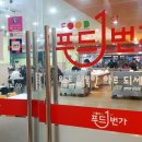 푸드1번가 이미지