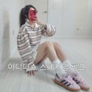 아디다스 스페지알 핑크 구매후기, 사이즈 고르는 방법!!