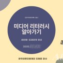 미디어 리터러시 이미지