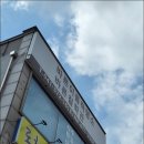 개명제화 - 익산시 서동로 126-1 | 천안작명소 바른이름작명소 바른철학관 후기