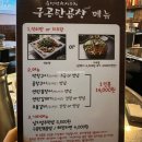 구공탄 | 안산 중앙동 막창 맛집 구공탄곱창 후기