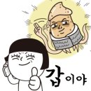 삼순이 뒷고기 이미지