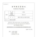 세종청사공인번역행정사사무소 이미지