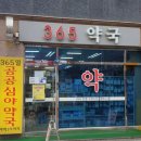 메디팜이약국 이미지