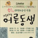 가족뮤지컬 ''어른동생'' 이미지