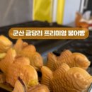 금당리프리미엄 이미지