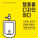 디자인 하다