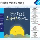 한진구내식당 이미지