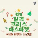 럭키마켓