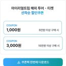 투어고고