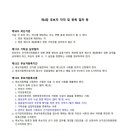 2. 총재선거관리규정 (2020년 11월 5일 기준) 이미지