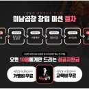 미남곱창 이미지
