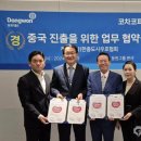 코차코퍼레이션(주) 이미지