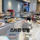 양평읍 내 군청앞길 | 양평신상맛집 후기 양평회전초밥 스시원 후기🍣