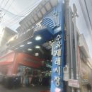 행운꼬마김밥 | 수유역분식 맛집 행운꼬마김밥 수유재래시장점 가격 메뉴