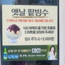 달빛상회 | 가성비갑 명지 맛집 고기 맛집 달빛상회