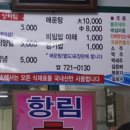 대경횟집 이미지