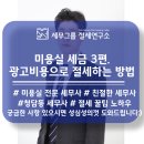 세무그룹절세연구소 이미지
