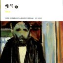 백치 티스토리